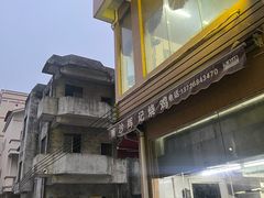 -南沙辉记烧鸡·荔枝木炭火吊烧(旧镇店)