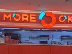 -摩欧客意式餐厅(高新活力汇店)