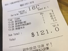 账单-盛记粥面(佐敦店)