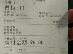 账单-汤响自助回转火锅百汇(乐峰广场店)