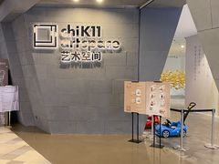-chi K11艺术空间展览厅