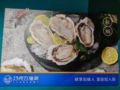 -巧克力渔家.小船海鲜胶东菜(万平口店)