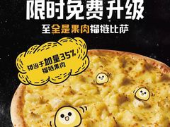 -乐凯撒披萨(正佳广场店)