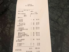 账单-上海老站(徐家汇店)