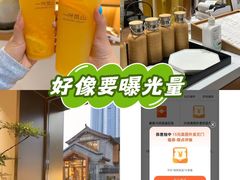 -一叶觅山(半边街店)