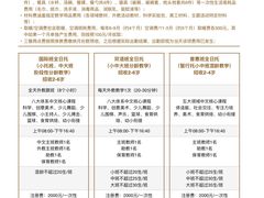 -天津蜂巢幼儿园·托育