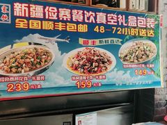 -俭寨大盘鸡·缸子肉·小公鸡·新疆菜(云通店)