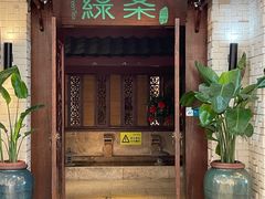 -绿茶餐厅(王府井永宁门店)