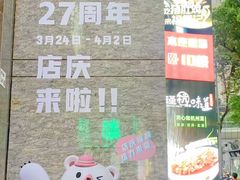 -茂业百货(东门店)