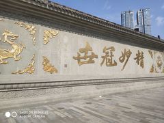 -古大圣慈寺
