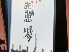-贤良祠