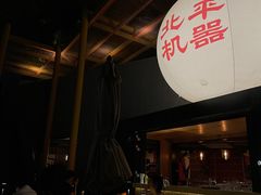 -北平机器Peiping Machine(百子湾店)