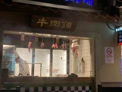 门面-左庭右院鲜牛肉火锅(新梅广场店)