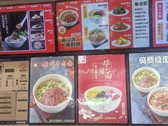 -新川面馆(新街口二店)