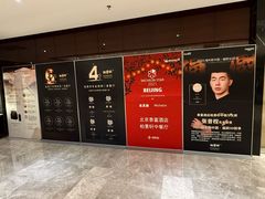 -北京泰富酒店-柏景轩中餐厅