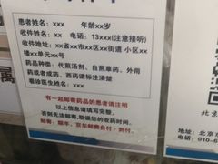 -北京西鹤年堂中医医院