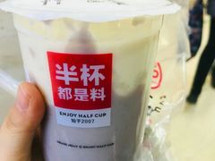 芋泥全家福-书亦烧仙草(北碚万达店)