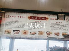 -聚庆楼吴山贡鹅(总店)