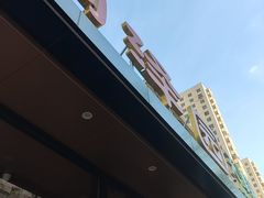 -润泽园饭庄(中山路店)