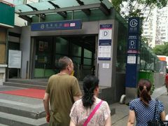 -蒲黄榆(地铁站)