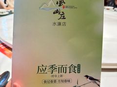 -顺风山庄(水濂山店)