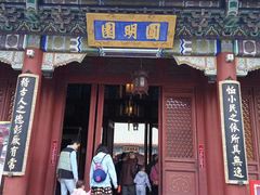 -珠海圆明新园