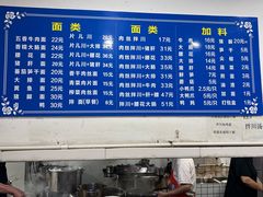 -小狗面馆(复兴店)