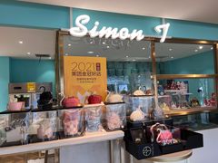 -西檬树SIMON·T轻奢蛋糕(大东方Max店)