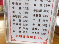 菜单-东兴牛肉店(庄府巷店)