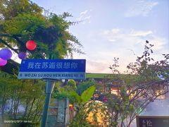 -石湖景区