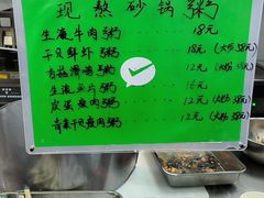 -奉天蚨祥饺子馆