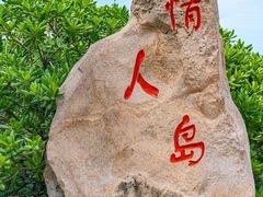 -三亚蜈支洲岛旅游区