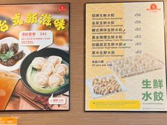 -八方云集锅贴水饺专门店(花都广场店)