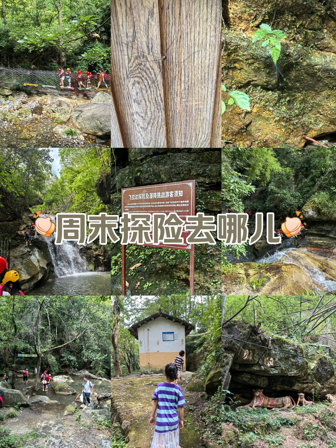 龙潭大峡谷山顶民宿图片