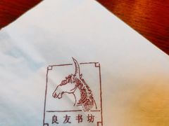 -良友书坊(安徽路店)