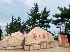 -养马岛旅游度假区