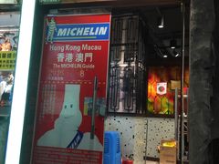 门面-陈光记烧腊(长寿路店)