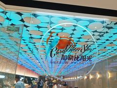 -加勒比阳光环球美食自助(凯德店)