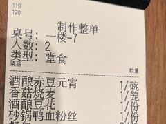 -古都历食南京菜·烤鸭·鸭血粉丝·汤包(南京博物院店)