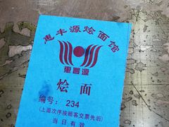 -惠丰源烩面馆(经七路店)