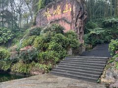 -峨眉山风景名胜区