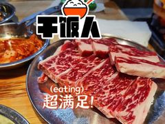 雪花牛-麻蒲碳烤肉(远景路1号店)
