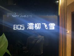 -福帆百草堂影院式足疗(人民西路店)