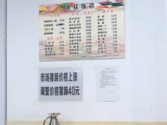 -贤花饭店(城阳店)