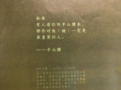 -半山腰·云南菜(侨福芳草地店)