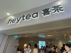 -喜茶(广州佳兆业广场店)