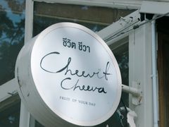 -Cheevit Cheeva(Sirimangkalajarn)