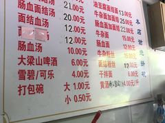 -仓桥面结店
