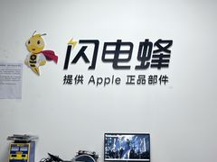 -铭修苹果华为手机平板维修服务(杨浦区店)