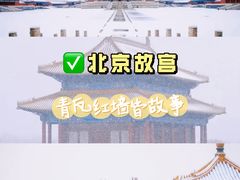 -故宫博物院(故宫)